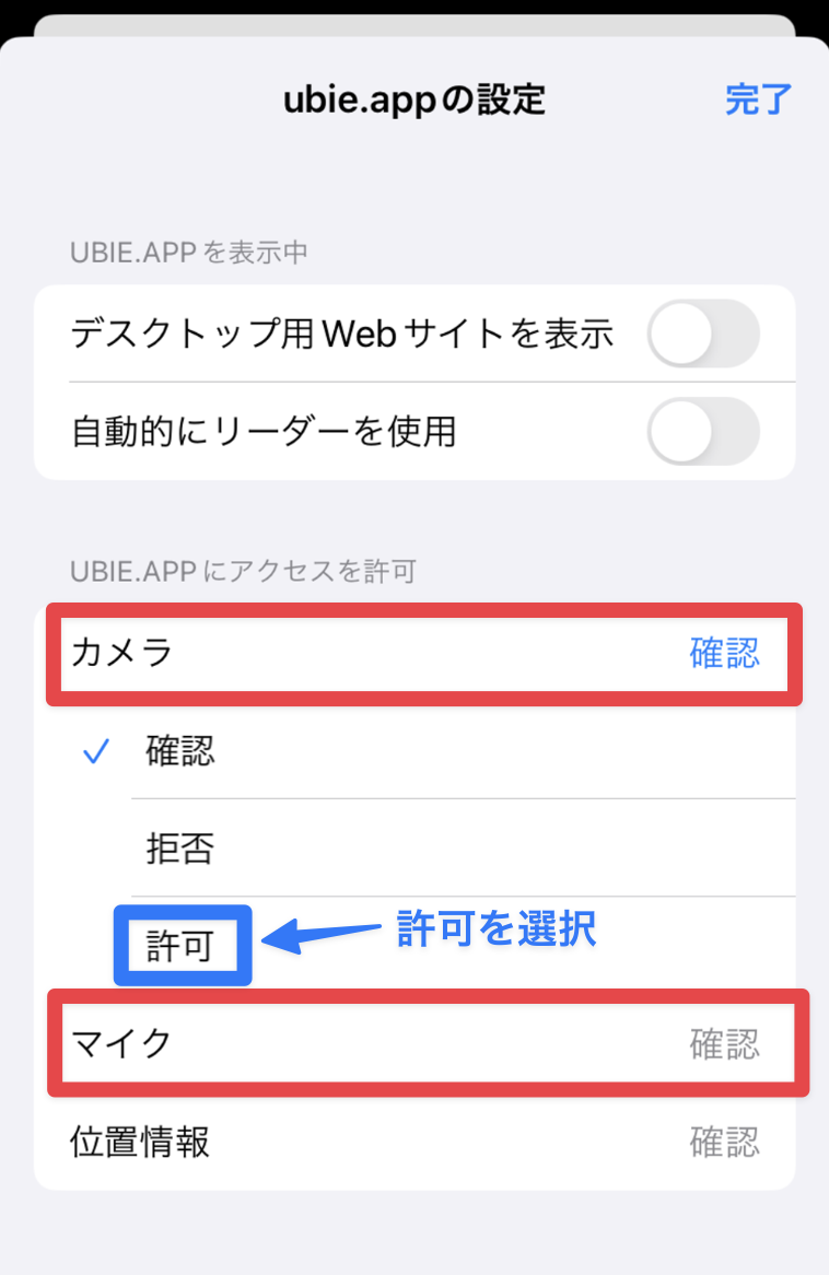 オンライン医師相談_カメラ_2.png