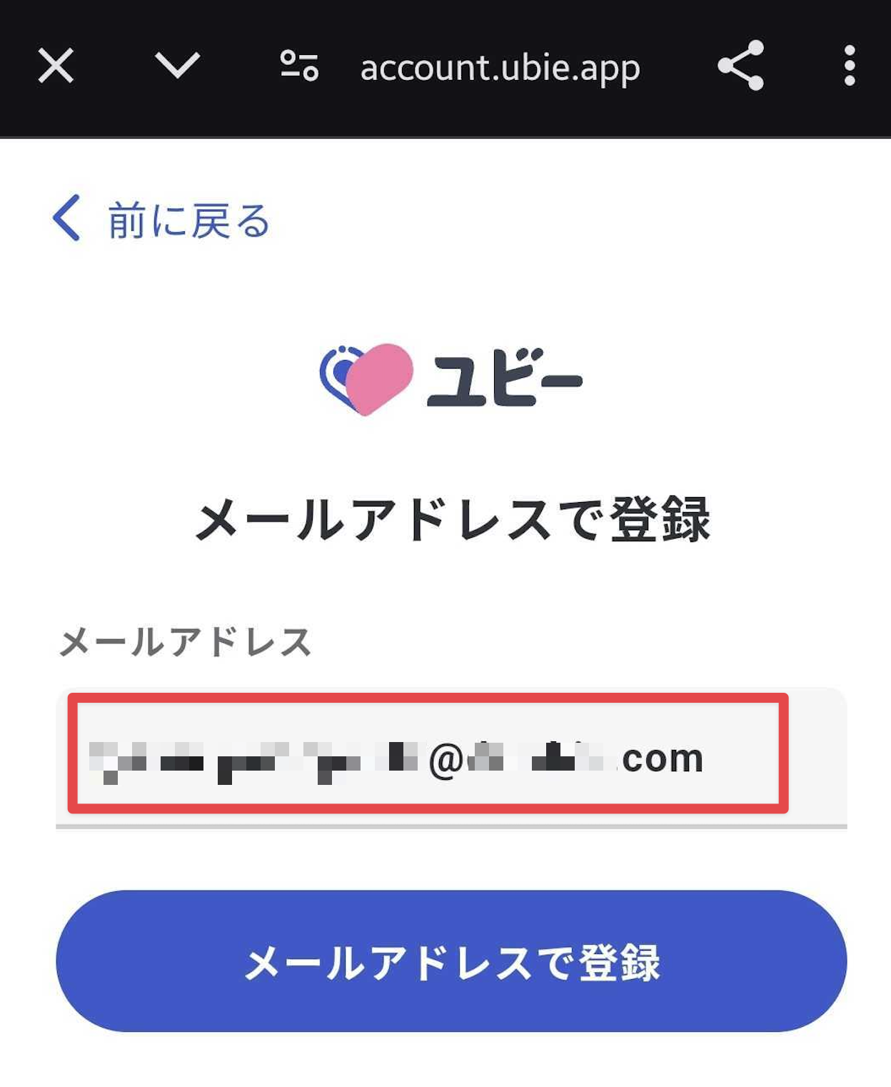 アプリ_ユーザー登録3.png