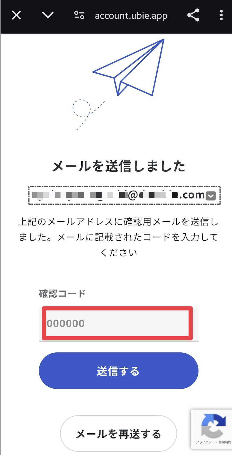 アプリ_ユーザー登録4.png