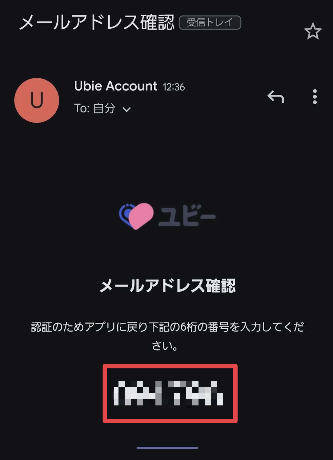 アプリ_ユーザー登録5.png